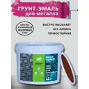 Грунт-Эмаль 3 в 1 акриловая по ржавчине без запаха Оберег PaintGuard цвет красно-коричневый матовый 10 л