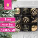 Набор елочных шаров Золотая сказка 591989 591989 6 см пластик разноцветный 9 шт