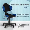 Офисное кресло Стул груп QZY ткань цвет синий