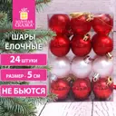 Набор елочных шаров Золотая сказка 591978 Eden colors 5 см пластик разноцветный 24 шт
