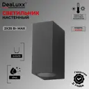 Светильник настенный уличный Dealuxx W30040 2xGU10 IP44 цвет черный