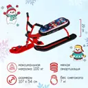 Снегокат Nika Kids СНД1 с галактическим роботом СНД1/ГР 46x25x74 см