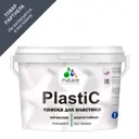 Краска для пластика пенопласта Malare PlastiC Latex быстросохнущая матовая цвет освежающий зеленый 10 л