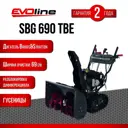 Снегоуборщик бензиновый Evoline SBG 690 TBE 68 см 10 л.с.