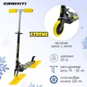 Самокат-Снегокат Graffiti Street Sport зимний 2 в 1 Xtreme цвет чёрный