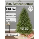 Ель новогодняя искусственная Max christmas ЕСВ 24 Версальская 240 см цвет зеленый