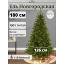 Ель новогодняя искусственная Max christmas ЕЛНВ 18 Новгородская 180 см цвет зеленый