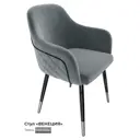 Кухонный стул Milavio Венеция 11/24 Ч/С 85x58.5x45 см ткань цвет серый/черный/серебряный