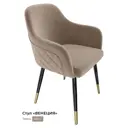 Кухонный стул Milavio Венеция 2 Ч/З 85x58.5x45 см ткань цвет песочный/черный/золотой