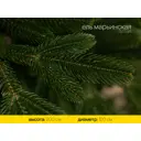 Ель новогодняя искусственная ЕМАР 20 Марьинская 200 см