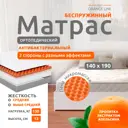 Матрас Sonata с массажным эффектом Апельсин 140x190x13 см беспружинный, двуспальный