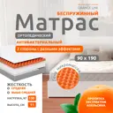 Матрас Sonata с массажным эффектом Апельсин 90x190x11 см беспружинный, детский
