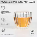 Стакан 250 мл Magistro Риба 9623988 стекло цвет прозрачный