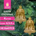 Елочная игрушка Золотая сказка 591999 6.5 см x 5 см жёлтый / золотой