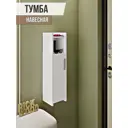 Комод Rick Wood 21x82x20 см ЛДСП цвет белый