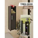 Комод Rick Wood 21x82x20 см ЛДСП цвет белый/венге