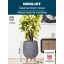 Напольное кашпо для цветов Idealist Lite ханни на ножках серое 32x43 см 21 л