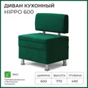 Кухонный диван Норта Hippo 4657792958253 60x77x49 см велюр цвет зеленый
