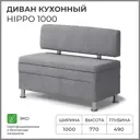 Кухонный диван Норта Hippo 4657792958345 100x77x49 см велюр цвет серый