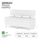 Диван прямой Норта Hippo 130x77x49 см ЛДСП цвет белый