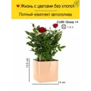 Кашпо Glossy Lechuza 14 см 13 см 1.4 л 100% пластик бежевый