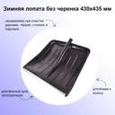 Лопата для уборки снега Лето 43 см x 43.5 см пластик без черенка