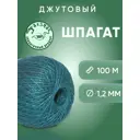 Шпагат джутовый TakShak 1.25 мм 100 гр. цвет зеленый