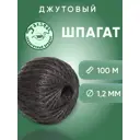 Шпагат джутовый TakShak 1.25 мм 100 гр. цвет черный