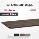 Столешница для письменного стола PROtect 120x70x2.5 см ЛДСП цвет дуб коричневый