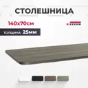 Столешница для письменного стола PROtect 140x70x2.5 см ЛДСП цвет дуб серо-бежевый