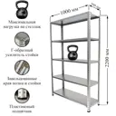 Стеллаж Ironmebel 100x220x50 см металл цвет серый нагрузка на полку до 60 кг