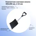 Лопата для уборки снега Лето 36.5 см x 90 см пластик с черенком алюминий