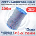 Статическая высокопрочная веревка Азотхимфортис 462229 Fortis Static 12 мм 200 м