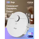 Робот-пылесос iBoto Smart L920SW Aqua цвет белый 28 Вт