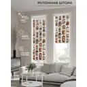 Рулонная штора AT Home Виндоу 52x170 см цвет бежевый, белый, коричневый