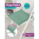 Подушка для стула Bio-Line PKK 40x40 см с завязками цвет бирюзовый
