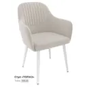 Кухонный стул Milavio Топаз 85x58x45 см велюр цвет бежевый/белый