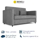 Диван Beneli Алекс-3 152x86x98 см рогожка цвет серый