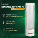 Стаканодержатель Sonnen Ch-33 452423, 50 шт