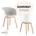 Комплект кресел 2 шт Stool group Libra 54x78x53 см ткань цвет серый