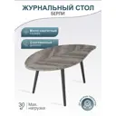 Журнальный столик фигурный Мебелик 90x50 см дуб графит/черный