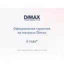 Матрас Димакс Relmas Cocos Roll 90x190x6 см беспружинный, односпальный