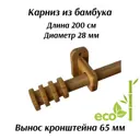 Карниз для штор однорядный Cessot 04200080102, 200 см бамбук, цвет bambou fonce