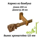 Карниз для штор однорядный Cessot 04200060202, 200 см бамбук, цвет bambou fonce