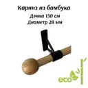 Карниз для штор однорядный Cessot 04150031102, 150 см дерево/металл, цвет bambou fonce