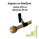 Карниз для штор однорядный Cessot 04200031102, 200 см дерево/металл, цвет bambou fonce