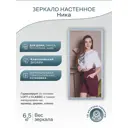 Зеркало настенное Ника серый 119.5x60 см
