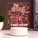 Ночник светодиодный с выключателем Risalux 6903915 Яркий лучик