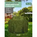 Чехол для гриля Tplus Weber Spirit II 300 и Spirit 300 1300x560x1050 мм оксфорд 210 цифра