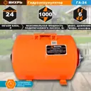 Гидроаккумулятор горизонтальный 24 л Вихрь ГА-24 1" оранжевый